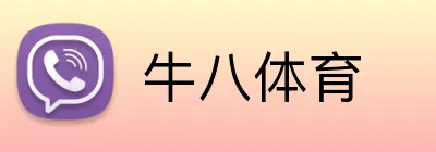 牛八体育（Niuba）官方网站-NIUBA SPORTS